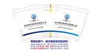 12251129郑州秉初食品机械有限公司 9盎司加厚1千：爱凉念 一次性定制纸杯、一次性广告纸杯设计图