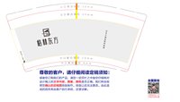 12251123 格林东方 9盎司1千个：qq17607765 一次性定制纸杯、一次性广告纸杯设计图