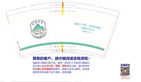 12251130无锡轻院9盎司加厚1千个：chasz 一次性定制纸杯、一次性广告纸杯设计图