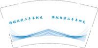 12251128稀破烂贱二手车批发9盎司1千个：t_1490949161922_059 一次性定制纸杯、一次性广告纸杯设计图