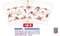 12251122茁妍专业调肤9盎司1千：阿狸狸58 一次性定制纸杯、一次性广告纸杯设计图