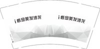 14251123 i概念美发沙龙9盎司1千：易永材 一次性定制纸杯、一次性广告纸杯设计图