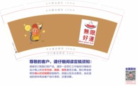 13251122（改）新改 无限好运 9盎司1千个改加急：倾慕就是阿金 一次性定制纸杯、一次性广告纸杯设计图
