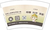 12251117暖小推（三个码）16盎司1千：tb533197345934 一次性定制纸杯、一次性广告纸杯设计图
