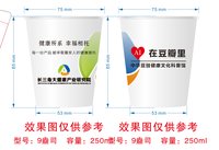 122512019盎司加厚1千个：dengdai恰逢花开（lancy1217） 一次性定制纸杯、一次性广告纸杯设计图