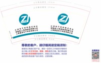 12251124 大洲电子材料株式会社 9盎司加厚2千：mm810927 一次性定制纸杯、一次性广告纸杯设计图
