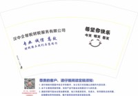 12251118汉中企帮税财税服务有限公司 12盎司1000个：阳光大地山野 一次性定制纸杯、一次性广告纸杯设计图