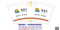 12251202 福道元 9盎司2千加急：小小琛121010 一次性定制纸杯、一次性广告纸杯设计图
