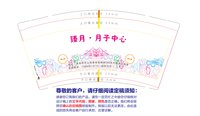 12251123臻月·月子中心 9盎司2千：谢启芬88 一次性定制纸杯、一次性广告纸杯设计图