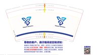 12251129泰铨跳动 9盎司1千个：tb889915071 一次性定制纸杯、一次性广告纸杯设计图