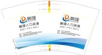 16251203 鹏强人力资源 12盎司2千个：hz20132013 一次性定制纸杯、一次性广告纸杯设计图