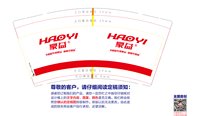 12251126豪益9盎司加厚1千：ool0ooo 一次性定制纸杯、一次性广告纸杯设计图