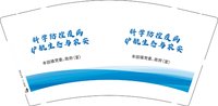 0 一次性定制纸杯、一次性广告纸杯设计图