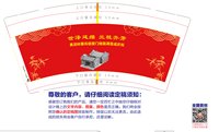 （休白500）12251107世泽延绵 9盎司加厚1千（注意质量）：tb6903386477 一次性定制纸杯、一次性广告纸杯设计图