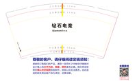 12251119 （改）钻石电竞12盎司2000个：谨萱cfy 一次性定制纸杯、一次性广告纸杯设计图