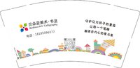 12251123贝朵亚美术 9盎司1000个：tb14184337 一次性定制纸杯、一次性广告纸杯设计图