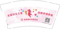 12251129绥德县妇女联合会 9盎司加厚45000个（50一条）：绥德汉888 一次性定制纸杯、一次性广告纸杯设计图