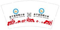13251119（二维码版）余干县同辉小学9盎司特厚2千个：yy我会变乖 一次性定制纸杯、一次性广告纸杯设计图