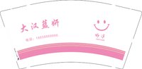 12251124大汉蓝妍9盎司1千个：tb4103399_2012 一次性定制纸杯、一次性广告纸杯设计图