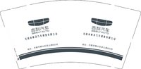 12251127吉利汽车9盎司1千：l17155946 一次性定制纸杯、一次性广告纸杯设计图