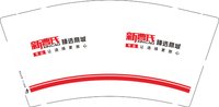 12251128新曹氏9盎司2千个：jnr20150216 一次性定制纸杯、一次性广告纸杯设计图