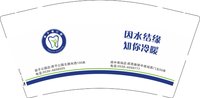 12251129（有改）郯子湖口腔 9盎司5千个：叶小可99 一次性定制纸杯、一次性广告纸杯设计图