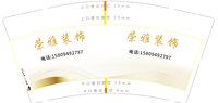 12251118荣雅装饰 9盎司1000个：鲜花盛开201314 一次性定制纸杯、一次性广告纸杯设计图