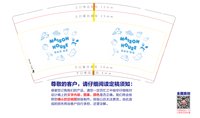 12251120 莓森家·简餐 9盎司加厚5千个：terriho 一次性定制纸杯、一次性广告纸杯设计图
