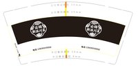 12251122云锦新派川菜9盎司加厚5千个：lzuwzm 一次性定制纸杯、一次性广告纸杯设计图