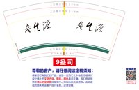 12251127叁生源9盎司1千个：啊哈来碗热甜酒 一次性定制纸杯、一次性广告纸杯设计图
