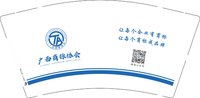 12251128 广西商标协会 9盎司加厚1千：陈六0310 一次性定制纸杯、一次性广告纸杯设计图