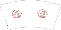 12251128山禾浴场9盎司加厚1千个：小乖乖198833 一次性定制纸杯、一次性广告纸杯设计图