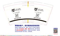 https://tcs.teambition.net/thumbnail/313oe81bda436f9172ea6495b98dcbf48522/w/200/h/200纸杯定做 设计图附件