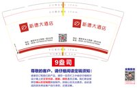 12251127新德大酒店9盎司2千：123456开心小李子 一次性定制纸杯、一次性广告纸杯设计图