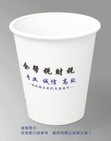 12251118汉中企帮税财税服务有限公司 12盎司1000个：阳光大地山野 一次性定制纸杯、一次性广告纸杯设计图