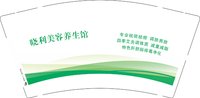 12251130晓利美容养生馆9盎司1千：tb86116828 一次性定制纸杯、一次性广告纸杯设计图