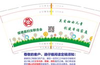 12251129绥德县妇女联合会 9盎司加厚45000个（50一条）：绥德汉888 一次性定制纸杯、一次性广告纸杯设计图