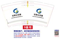 12251124卓合高速9盎司3千：蒙西航 一次性定制纸杯、一次性广告纸杯设计图