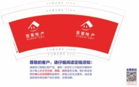 https://tcs.teambition.net/thumbnail/313oea6fd3b2c2d1fad5e9aca340a2db2a68/w/200/h/200纸杯定做 设计图附件