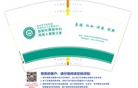 12251126彭州市天彭街道西郊社区卫生服务中心12盎司1千：lingljl【配50个条装袋子100个】 一次性定制纸杯、一次性广告纸杯设计图