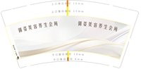 12251203御姿美容养生会所9盎司加厚1千个：tb836242473 一次性定制纸杯、一次性广告纸杯设计图