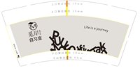 12251125 （改）觅岸 9盎司加厚1千（圆通）：lifeivip03 一次性定制纸杯、一次性广告纸杯设计图