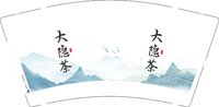 13251121大隐茶9盎司1千个：znhyw66966 一次性定制纸杯、一次性广告纸杯设计图