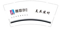 12251202雅菲尔品牌（美亚建材） 9盎司1000个：suyikunvip 一次性定制纸杯、一次性广告纸杯设计图
