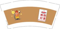 13251122（改）新改 无限好运 9盎司1千个改加急：倾慕就是阿金 一次性定制纸杯、一次性广告纸杯设计图