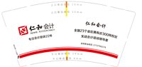 https://tcs.teambition.net/thumbnail/313oebec04f8b506956d6f88f9faba37c911/w/200/h/200纸杯定做 设计图附件