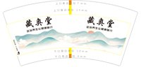 https://tcs.teambition.net/thumbnail/313oec051a41f898c75450251bb8808a6892/w/200/h/200纸杯定做 设计图附件