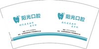 3141201 阳光口腔 7盎司2000个：251130-077007449672483 一次性定制纸杯、一次性广告纸杯设计图
