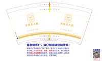 12251123 天矩无人机 9盎司1千：tb676297560 一次性定制纸杯、一次性广告纸杯设计图