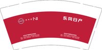 12251202 （改红底）东风日产陇南良志专营店 9盎司5千：jedygao 一次性定制纸杯、一次性广告纸杯设计图